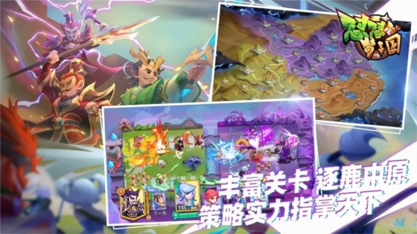 怼怼梦三国游戏v2.3.5.0414 3