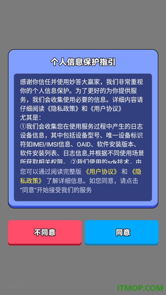 妙答大赢家最新版