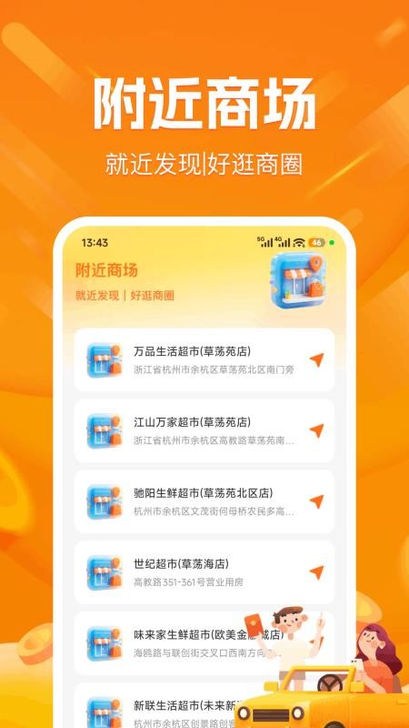 拼拼好优省多免费版v1.1.7 3