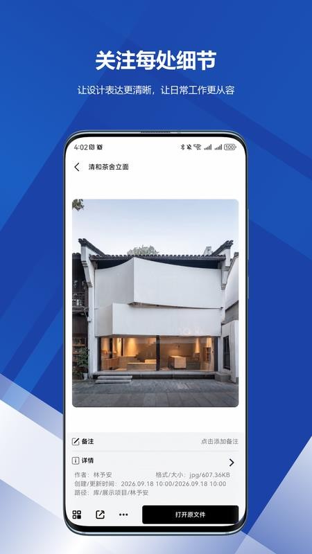 几何云最新版v3.5.5 5