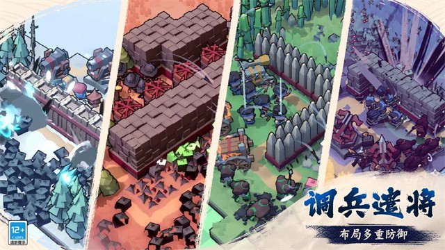 墨守孤城游戏v1.3.0 5