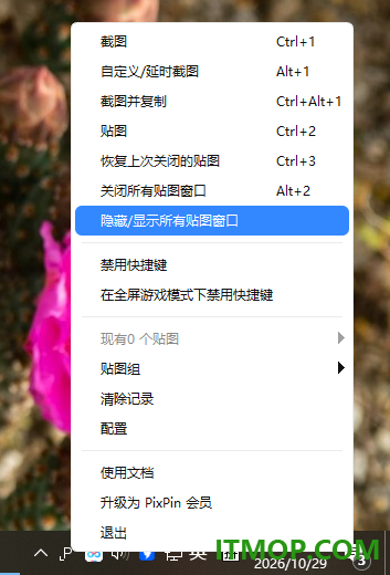 PixPin截图工具