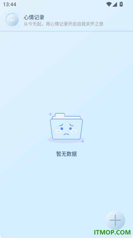 步数记录器免费版