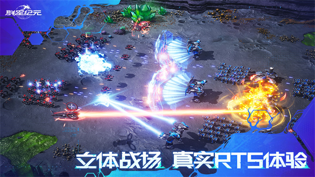 群星纪元游戏v2.59.6800.1 5