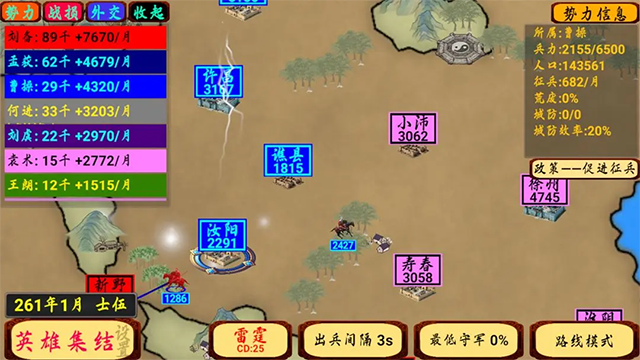 指划江山游戏v1.35 1