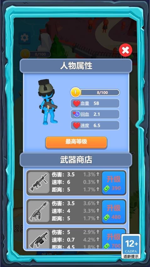 特工精英小队游戏v1.1.0 1