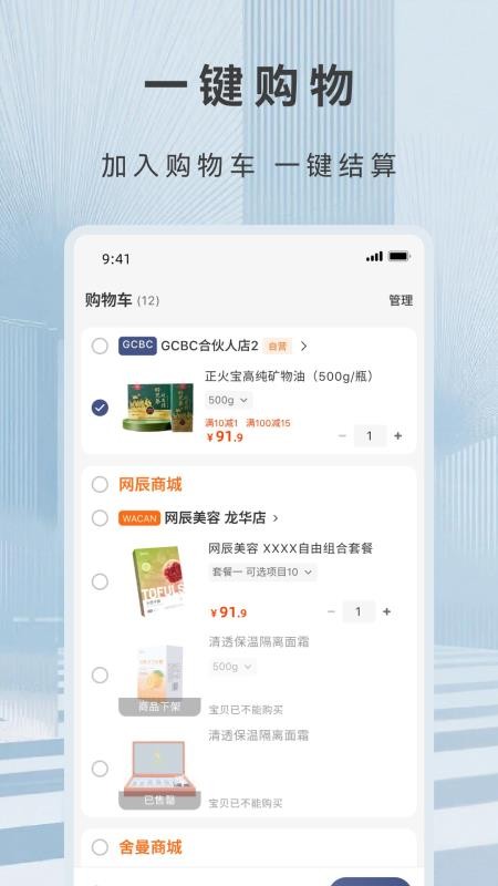 GCBC最新版v1.2.3 2
