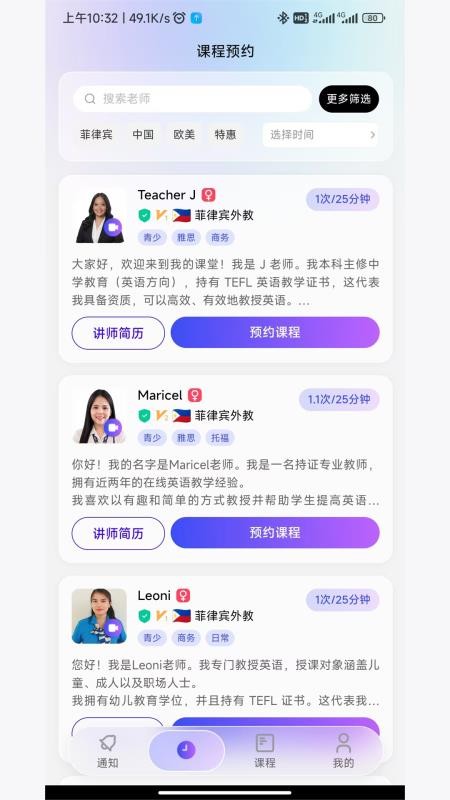 西言智学手机版v1.0.1 5