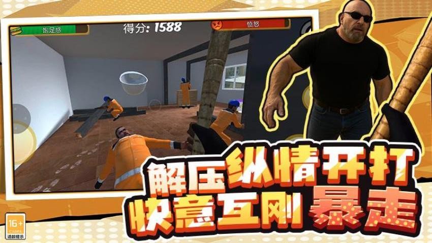 都市大冒险游戏v0.261016.170 2