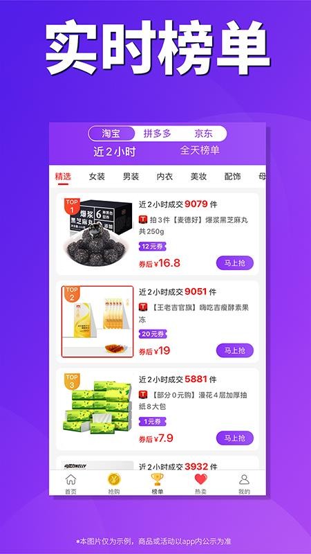 内部券官网版v4.6.1 2