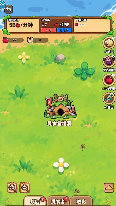 蠕动的虫子游戏v1.0 3