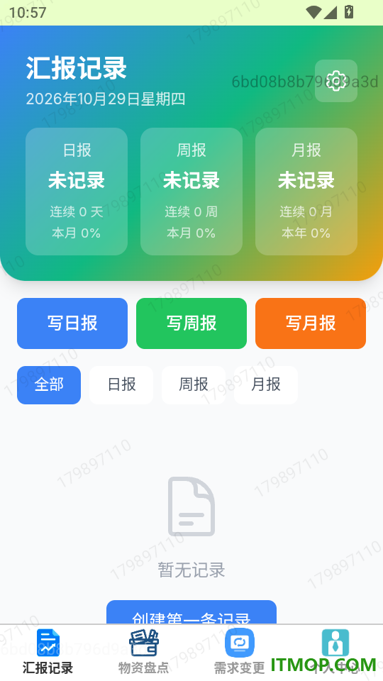 畅稳速连客户端