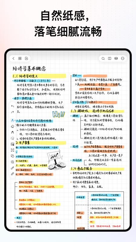 AINotes笔记免费版v1.0.5 5