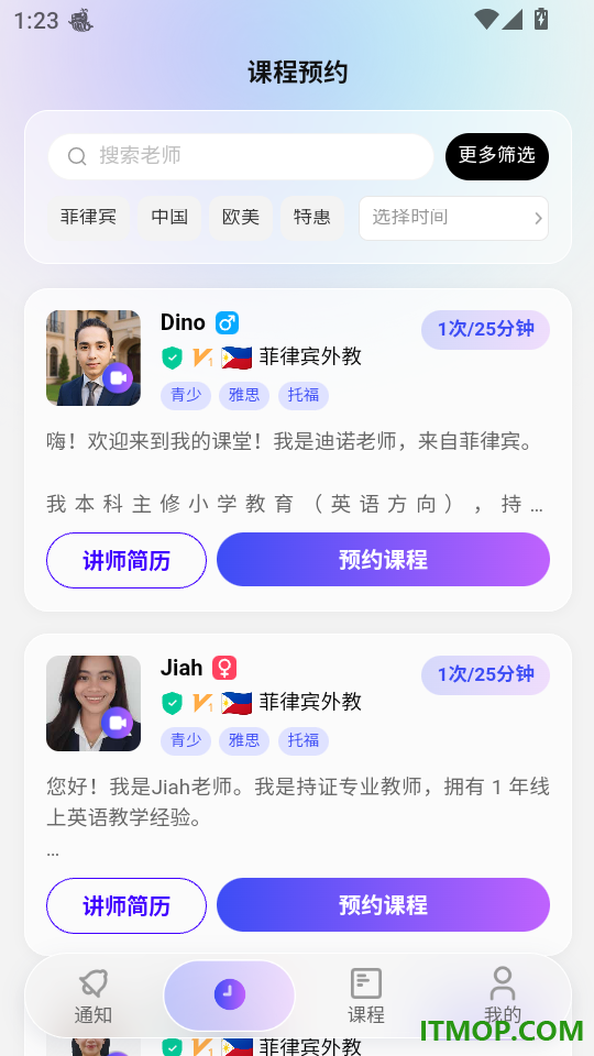 西言智学手机版