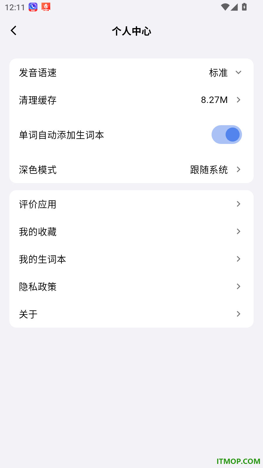 翻译应用软件沈水翻译手机版