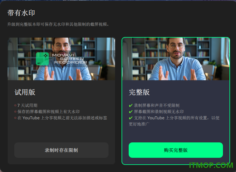 movavi screen recorder中文版