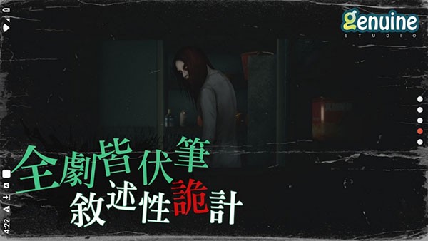 猛鬼大厦游戏v1.8.3 4