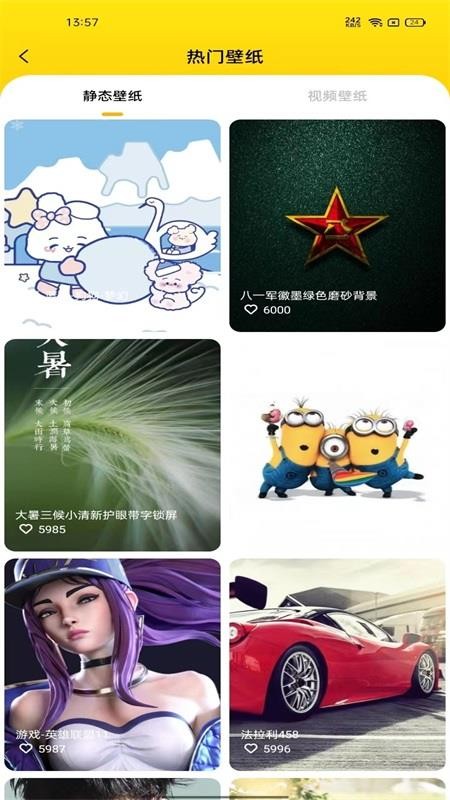 完美主题壁纸免费版v1.0.8(4)