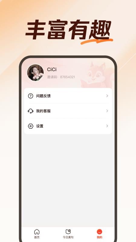 松鼠畅读极速版免费版v6.3.2 1