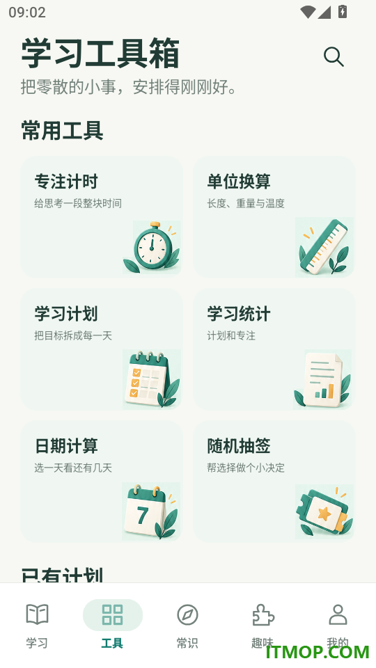 云览问答免费版