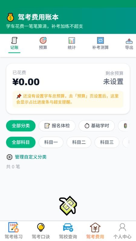 驾行通联最新版v1.0.1(2)