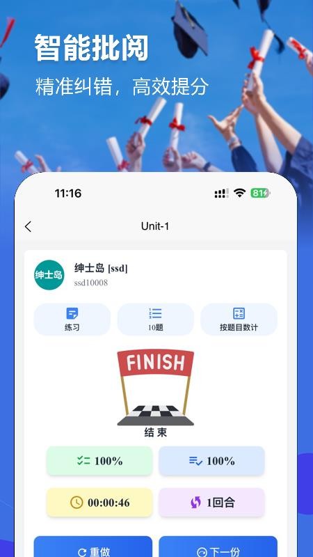 绅士岛教学平台官方版v1.2.55 1