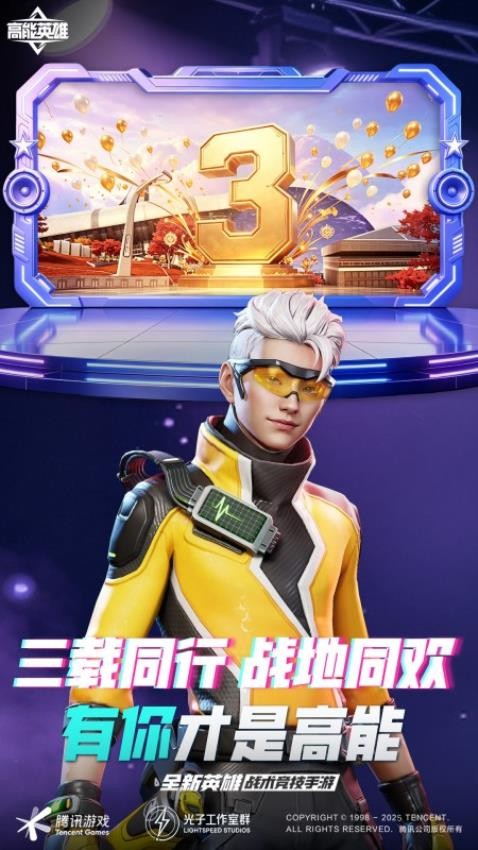 高能英雄游戏v1.14.8.5560 5
