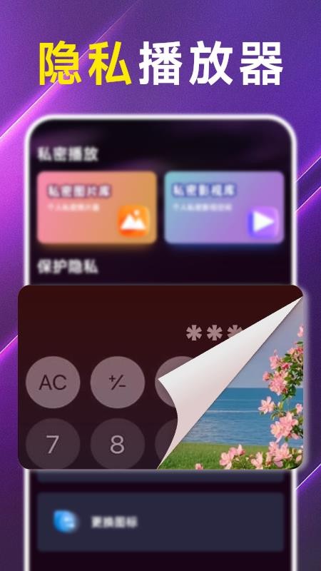 月色隐私播放器手机版v1.5.4.4 1