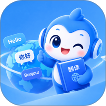 文译通达免费版