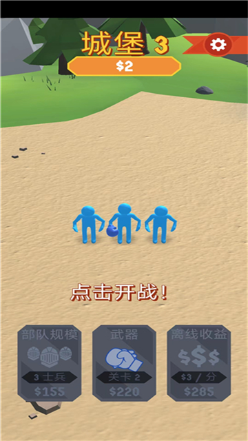 不服就扎你游戏v1.4.0 3