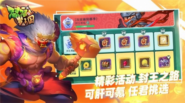 怼怼梦三国游戏v2.3.5.0414 5