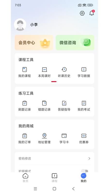 军队文职必刷题官方版v1.0.1 3