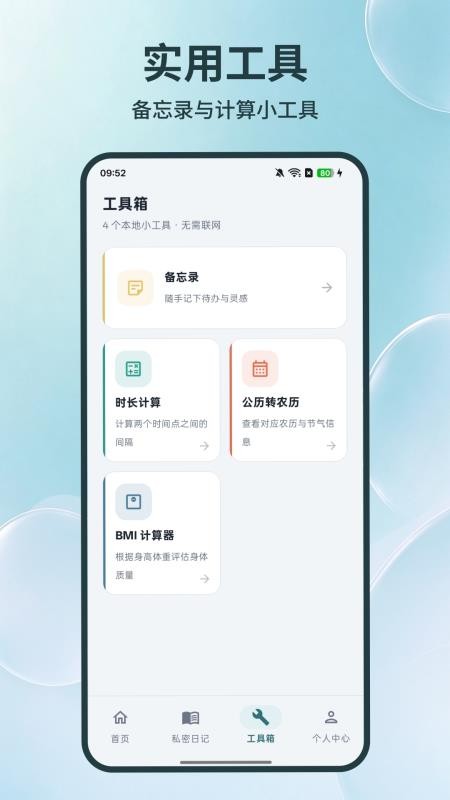 无痕隐藏应用隐私防护免费版v3.11.2(3)