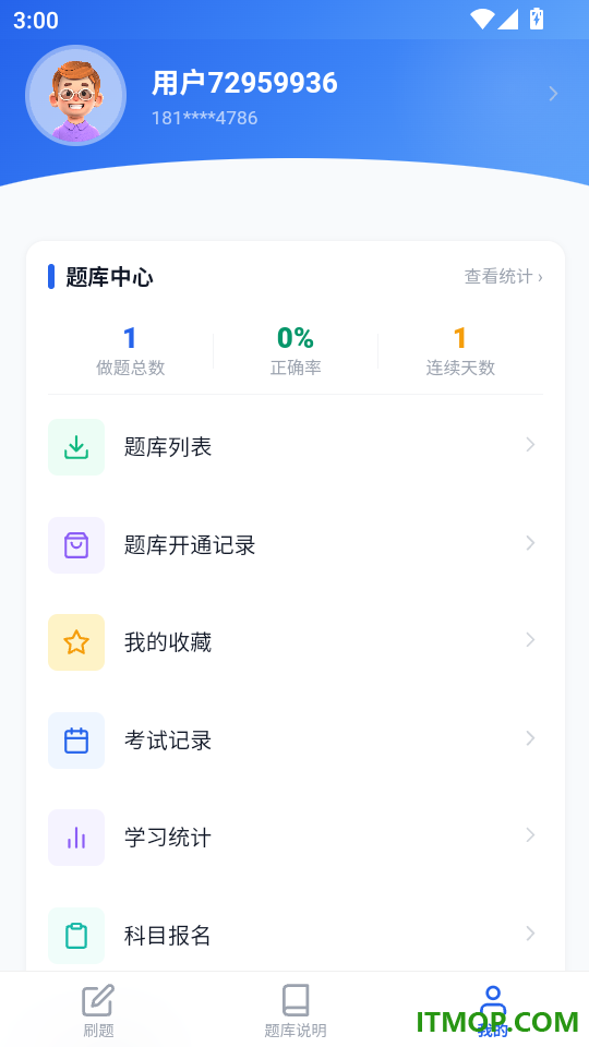 薪税师考试学知题手机版