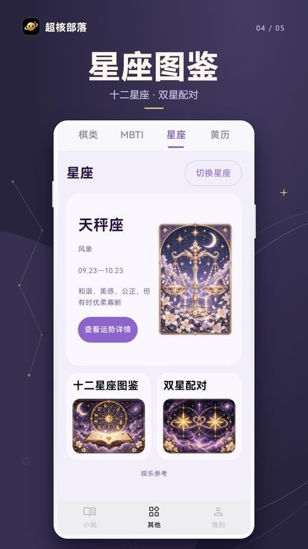 超核部落最新版v1.0.0 2