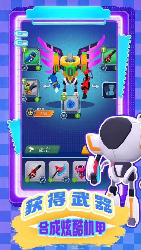 疯狂机甲大战2游戏v1.1.0 3