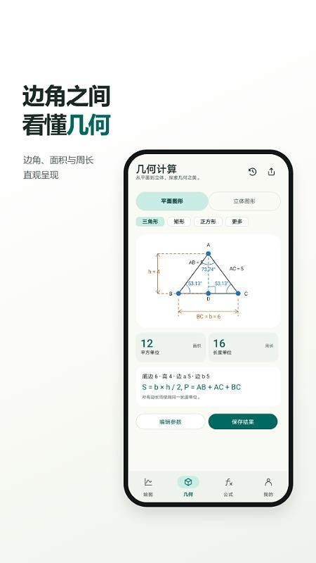 方程计算器函数画图客户端v2.6.296.1-beta 4