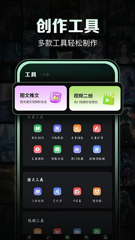 AI推文岛官方版v1.2.1(3)