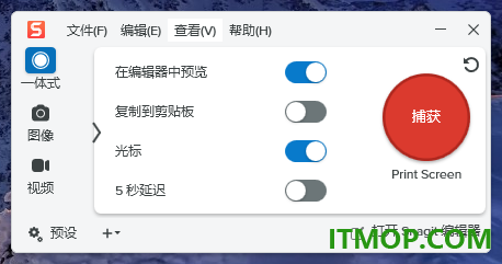 techsmith snagit 2026中文特别版
