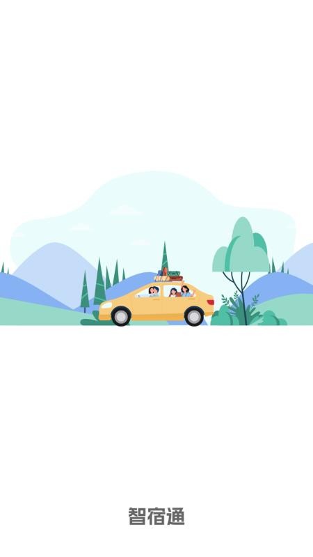 智宿通免费版v2.3.0(5)