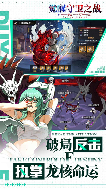 觉醒守卫之战游戏v1.1.004 2