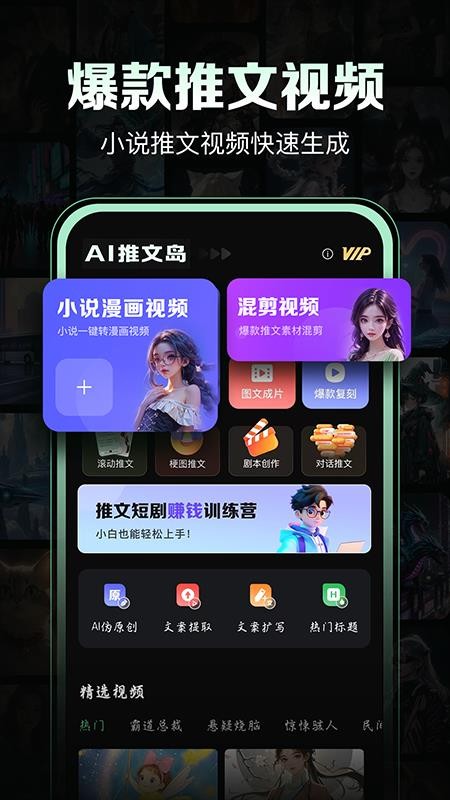 AI推文岛官方版v1.2.1(4)