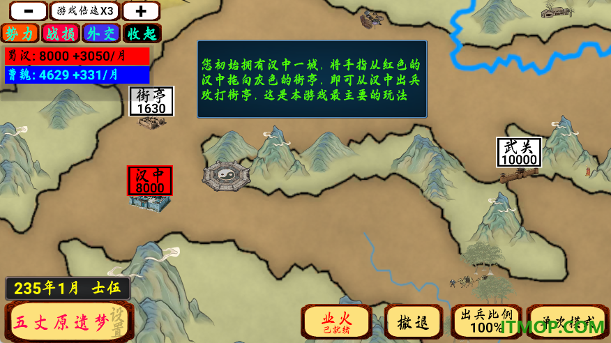 指划江山游戏