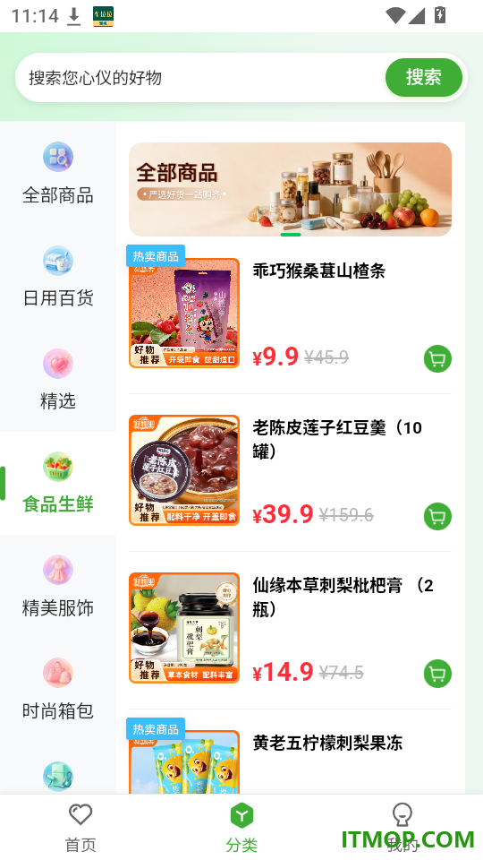 好物里官网版