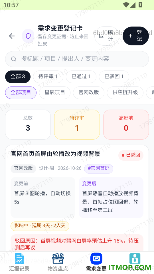 畅稳速连客户端