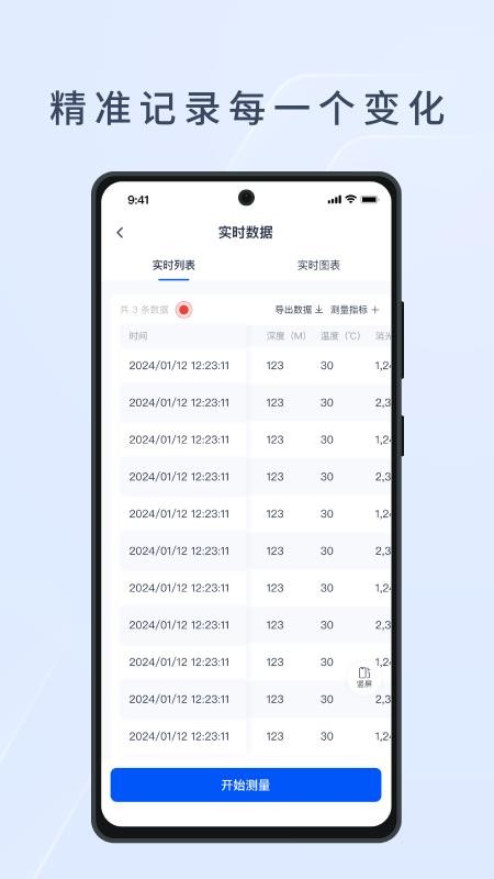 HEE水文生态环境监测系统官网版v1.2.4 2