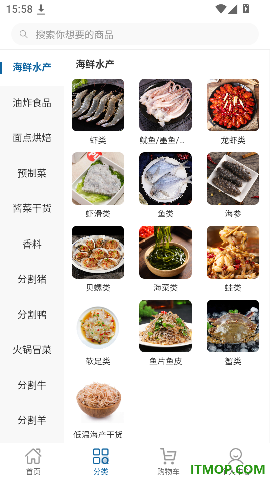 冷链品牌仓官网版