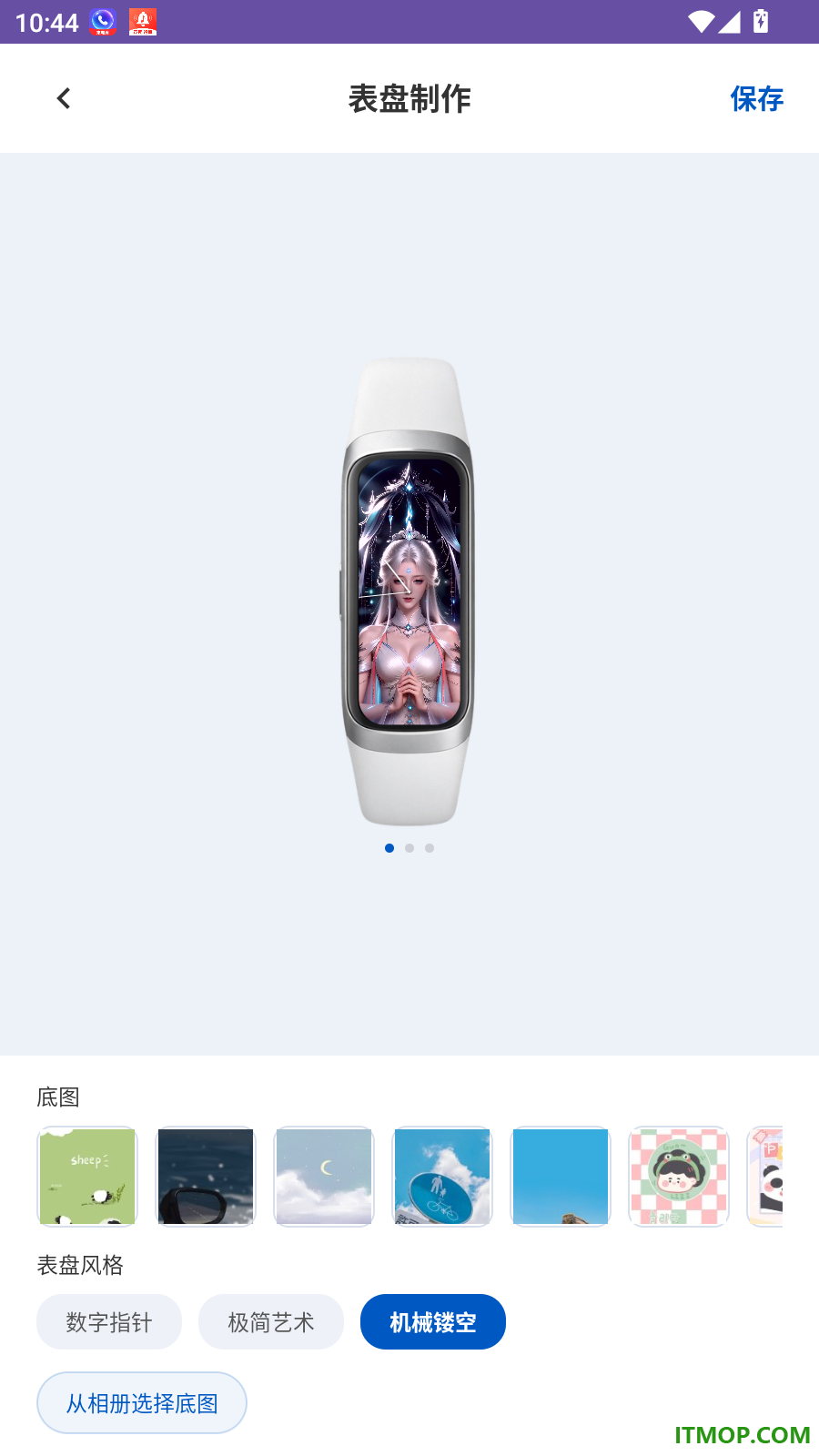 表盘自定义工具Plus免费版