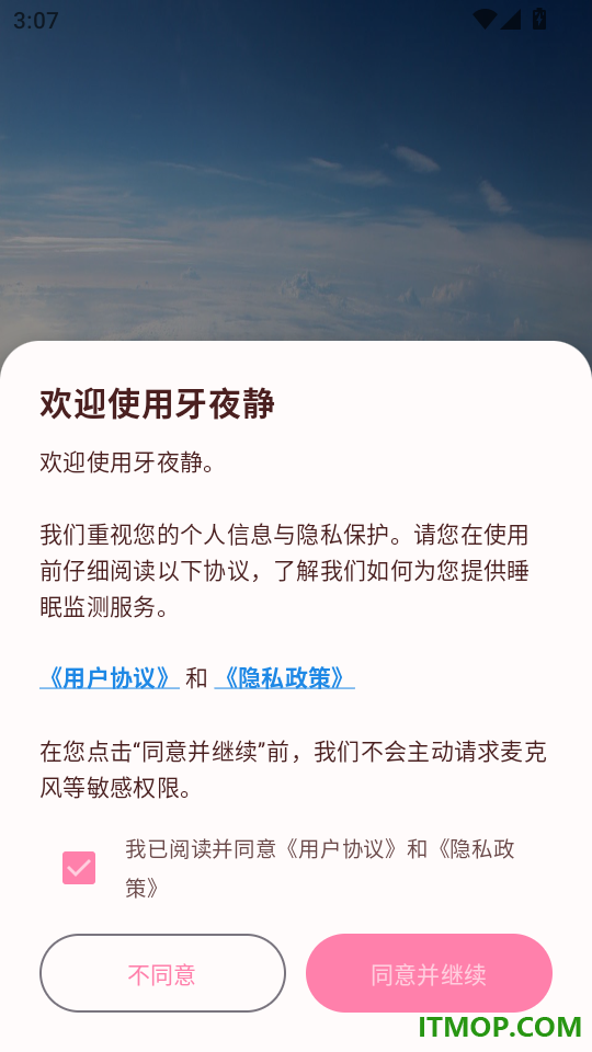 牙夜静最新版