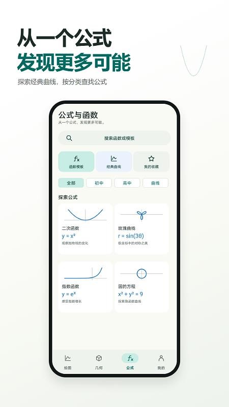 方程计算器函数画图客户端v2.6.296.1-beta 2